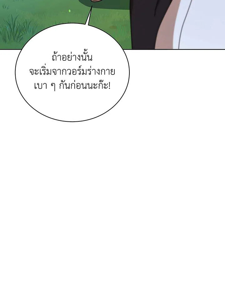 อ่านมังงะ Necromancer Academy’s Genius Summoner ตอนที่ 127/123.jpg