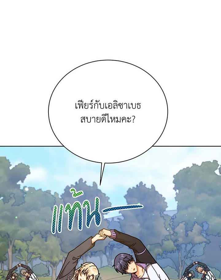 อ่านมังงะ Necromancer Academy’s Genius Summoner ตอนที่ 127/124.jpg