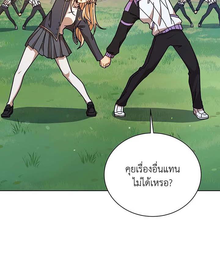 อ่านมังงะ Necromancer Academy’s Genius Summoner ตอนที่ 127/125.jpg