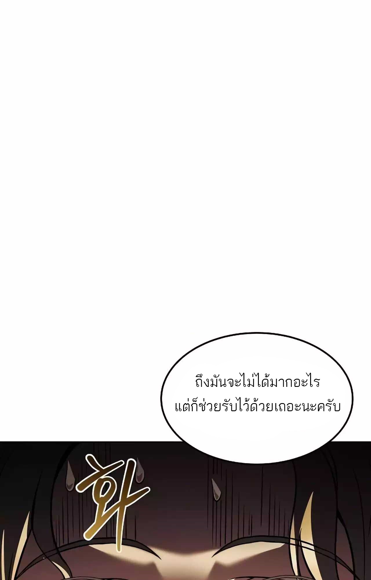 อ่านมังงะ A Wizard’s Restaurant ตอนที่ 45/126.jpg