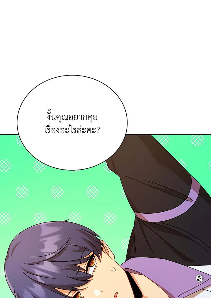 อ่านมังงะ Necromancer Academy’s Genius Summoner ตอนที่ 127/126.jpg