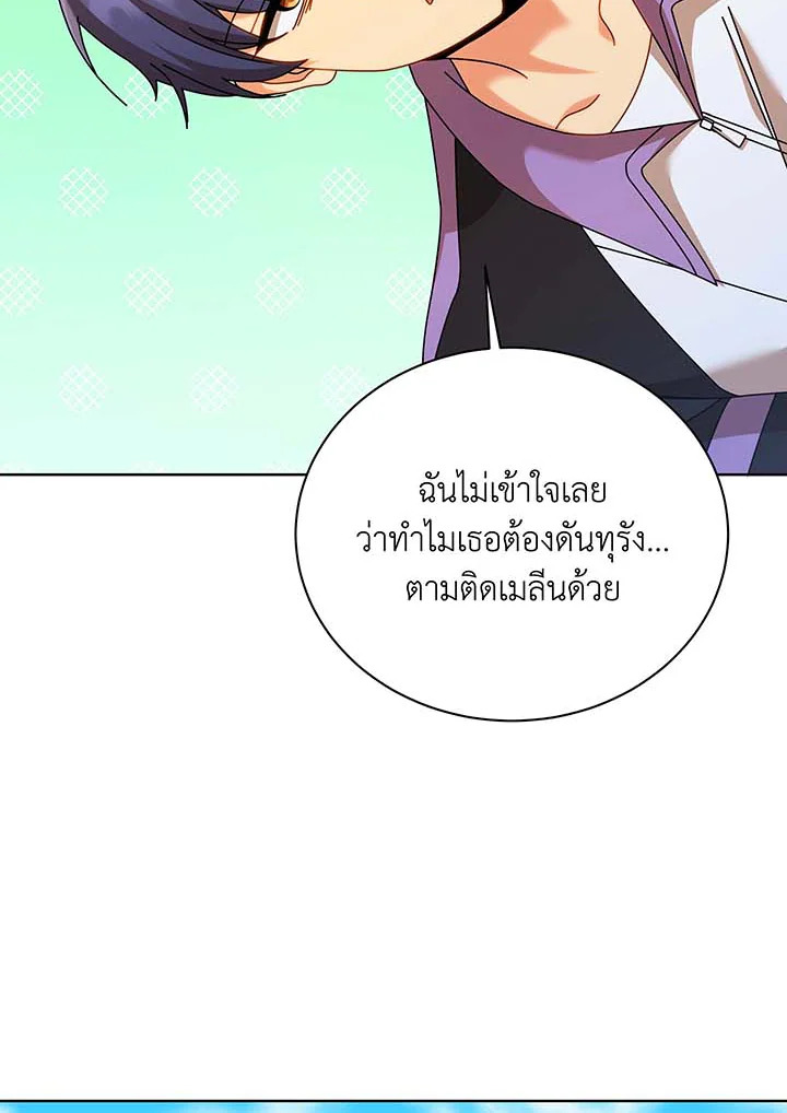 อ่านมังงะ Necromancer Academy’s Genius Summoner ตอนที่ 127/127.jpg