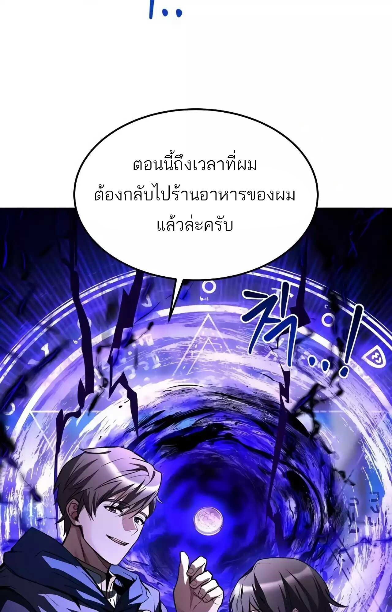 อ่านมังงะ A Wizard’s Restaurant ตอนที่ 45/128.jpg