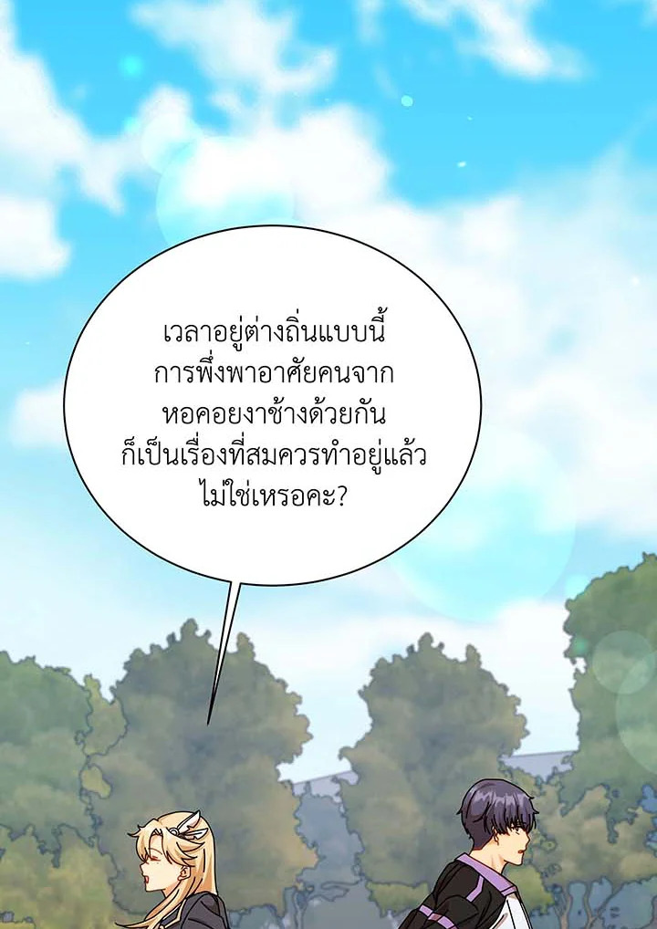 อ่านมังงะ Necromancer Academy’s Genius Summoner ตอนที่ 127/128.jpg