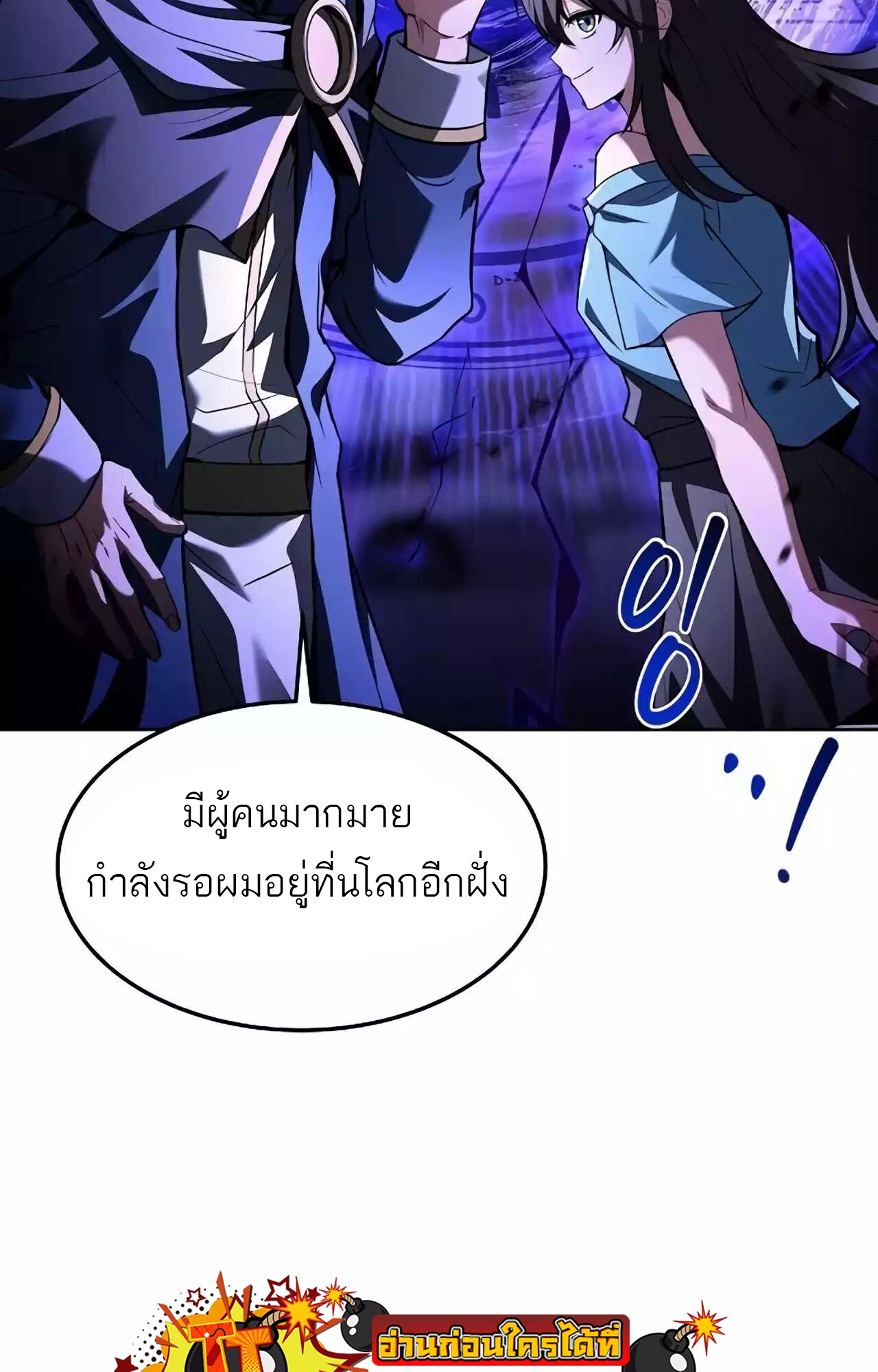 อ่านมังงะ A Wizard’s Restaurant ตอนที่ 45/129.jpg