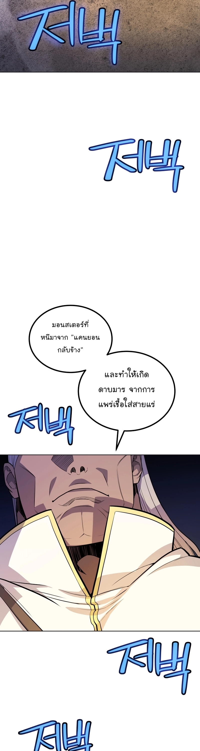 อ่านมังงะ Overpowered Sword ตอนที่ 110/12.jpg