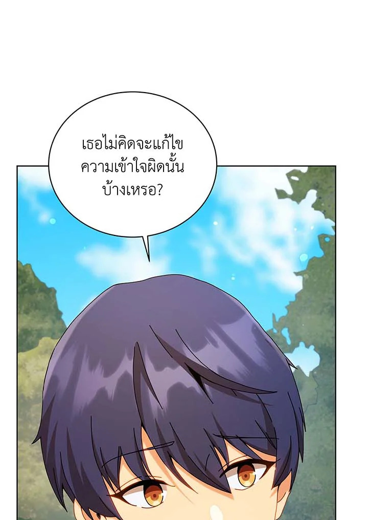 อ่านมังงะ Necromancer Academy’s Genius Summoner ตอนที่ 128/12.jpg