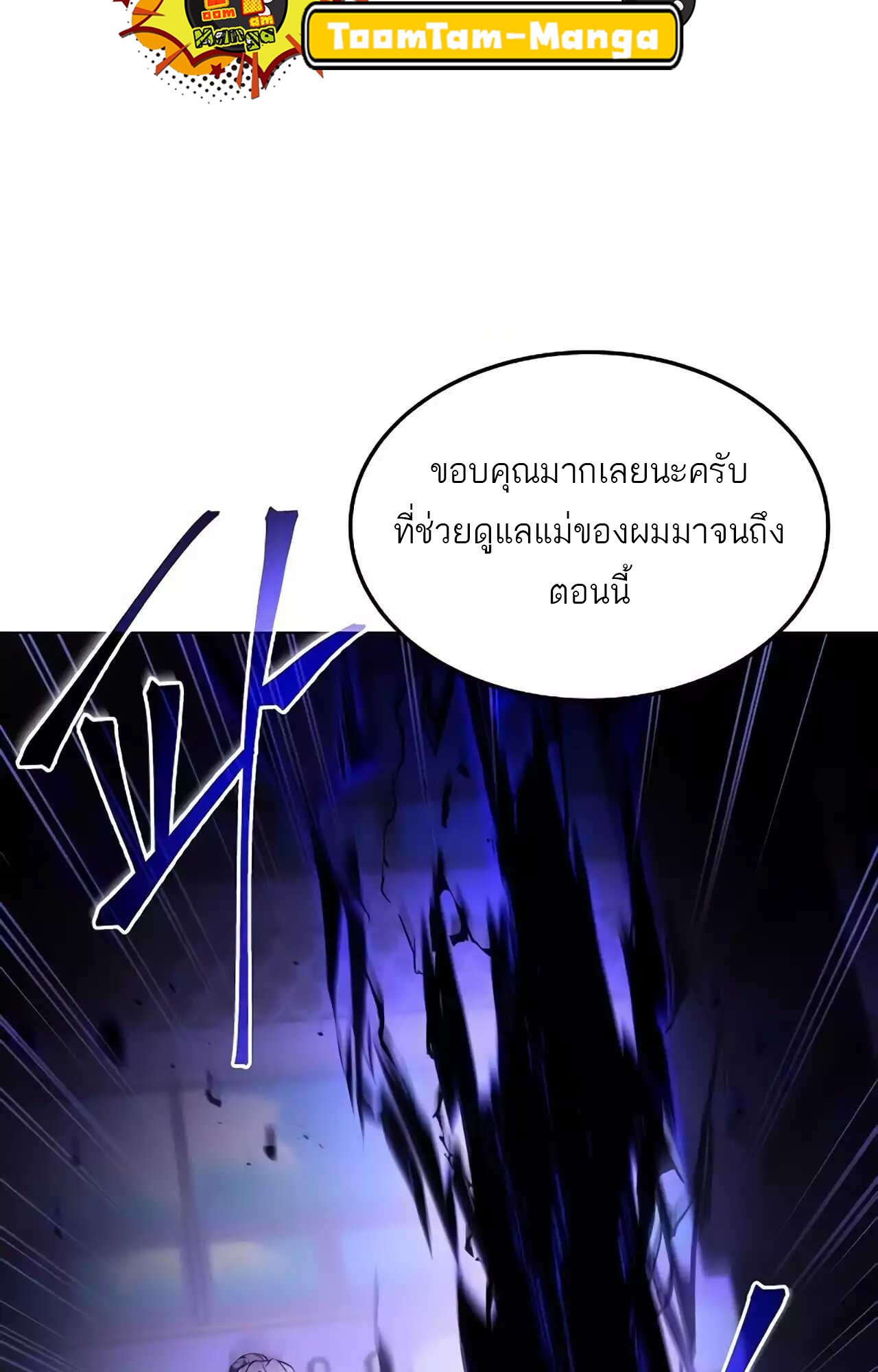 อ่านมังงะ A Wizard’s Restaurant ตอนที่ 45/130.jpg