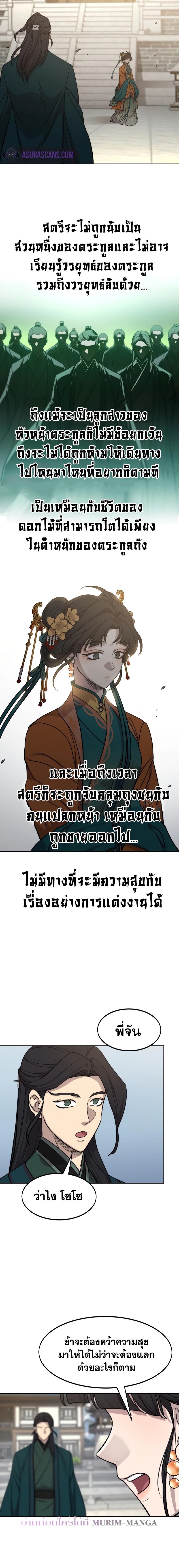 อ่านมังงะ Return of the Flowery Mountain Sect ตอนที่ 136/13.jpg