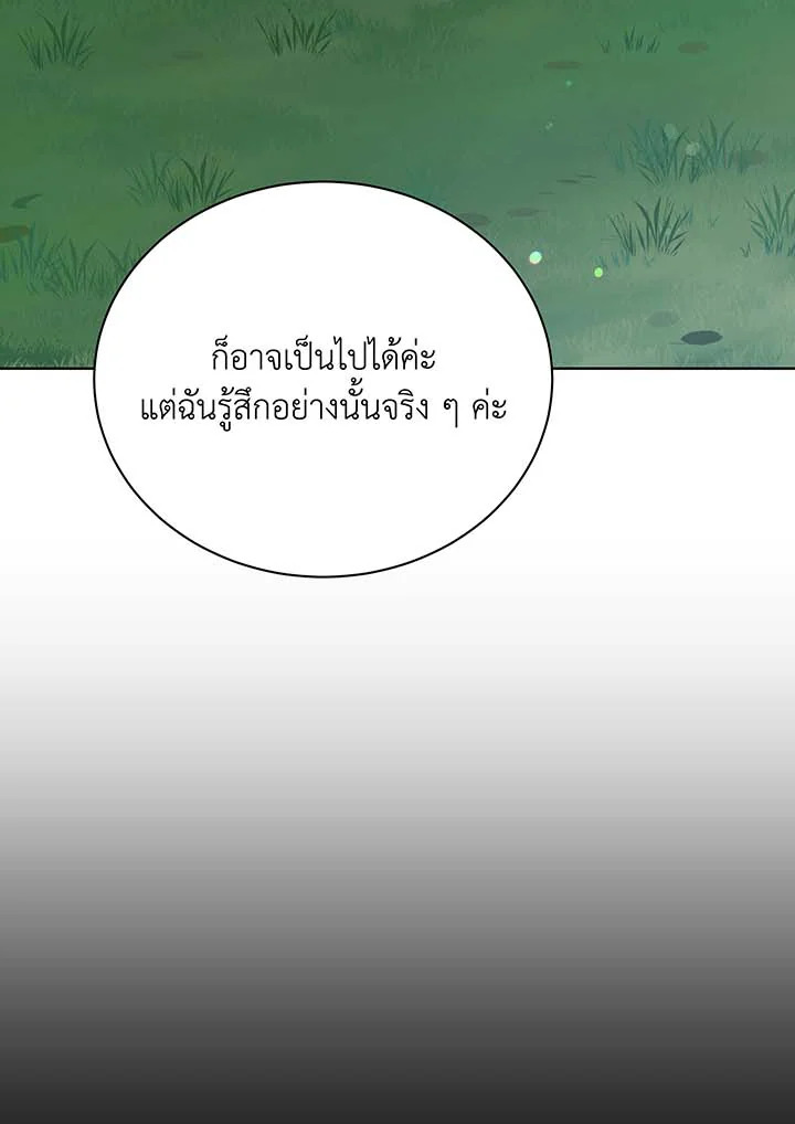 อ่านมังงะ Necromancer Academy’s Genius Summoner ตอนที่ 127/130.jpg