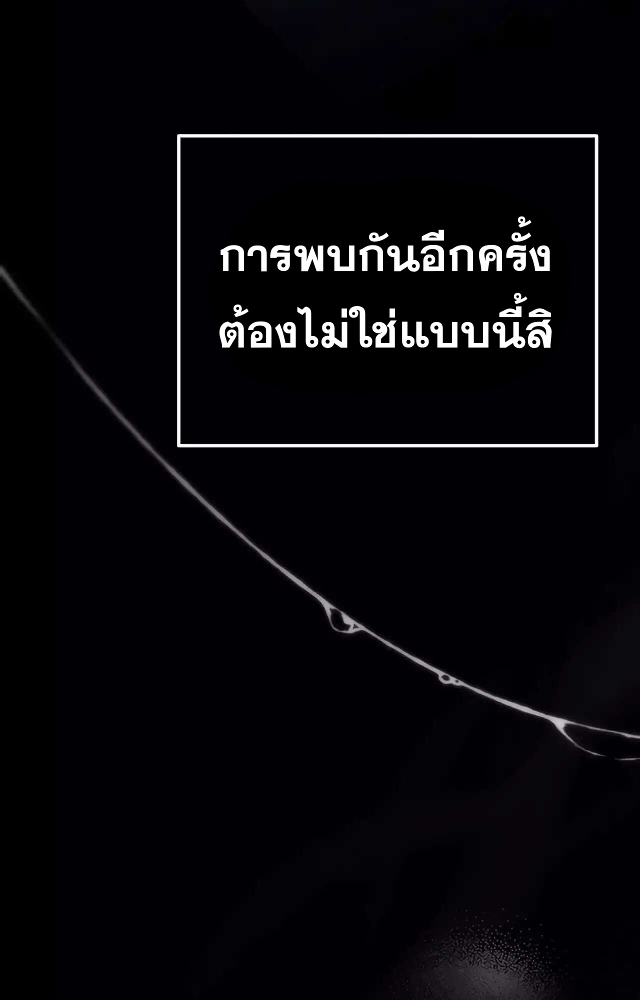 อ่านมังงะ A Wizard’s Restaurant ตอนที่ 45/13.jpg