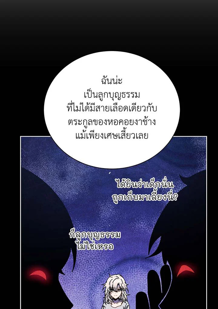 อ่านมังงะ Necromancer Academy’s Genius Summoner ตอนที่ 127/131.jpg