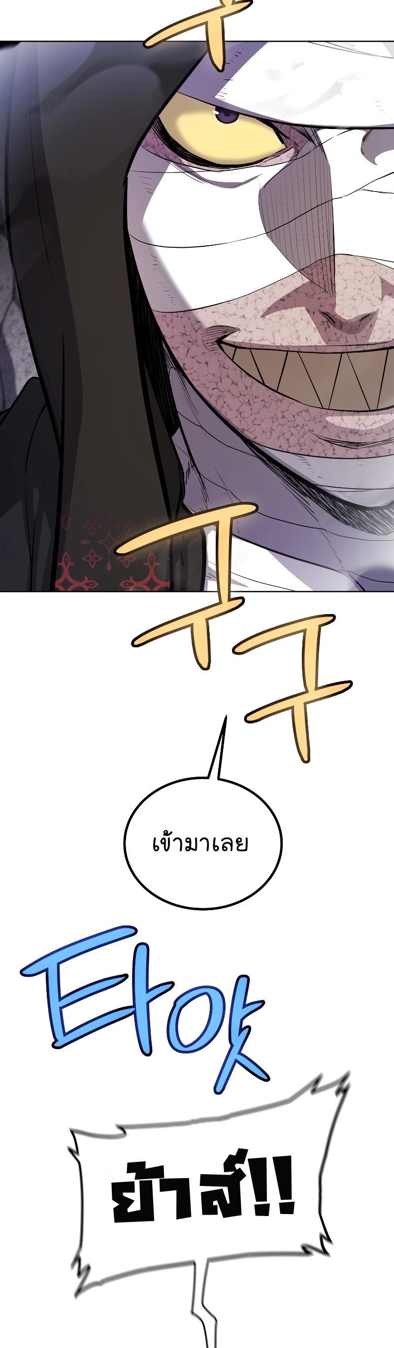 อ่านมังงะ Overpowered Sword ตอนที่ 111/13.jpg