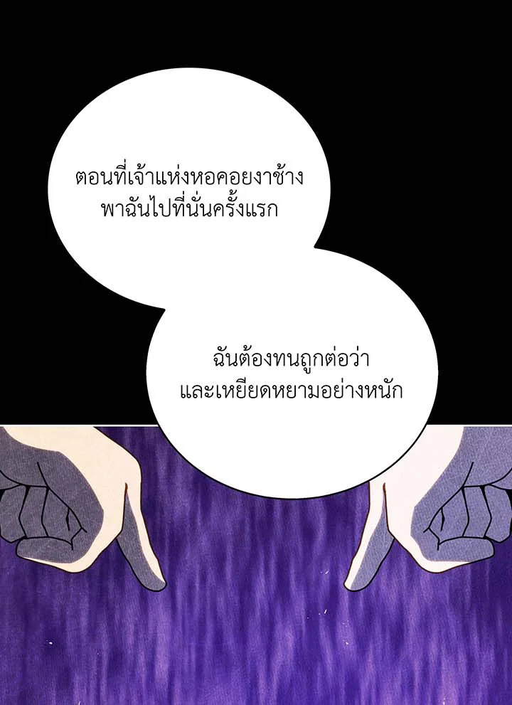 อ่านมังงะ Necromancer Academy’s Genius Summoner ตอนที่ 127/133.jpg