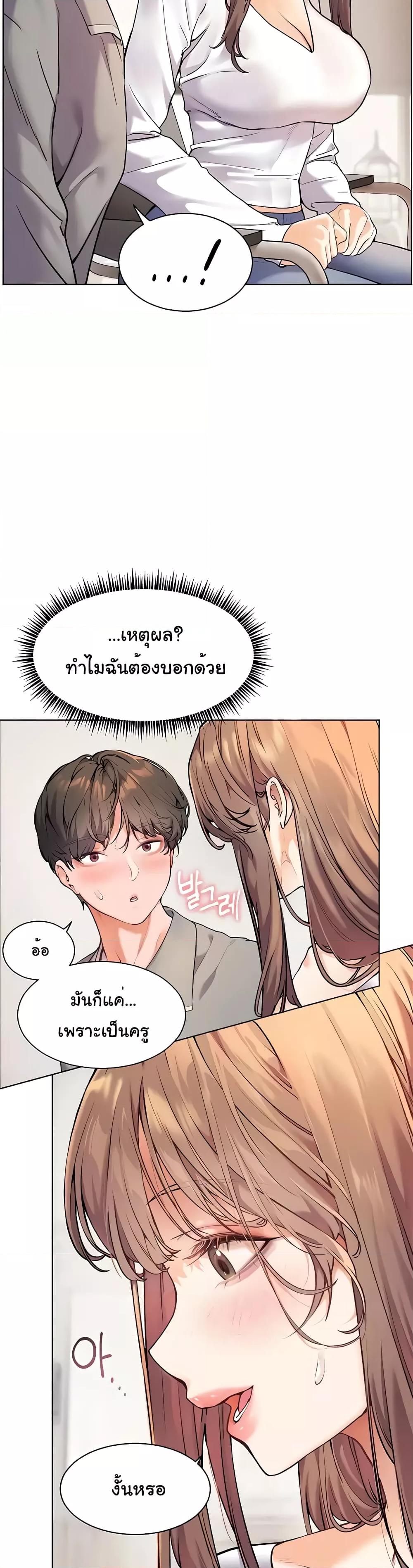 อ่านมังงะ Teacher’s Efforts ตอนที่ 9/13.jpg