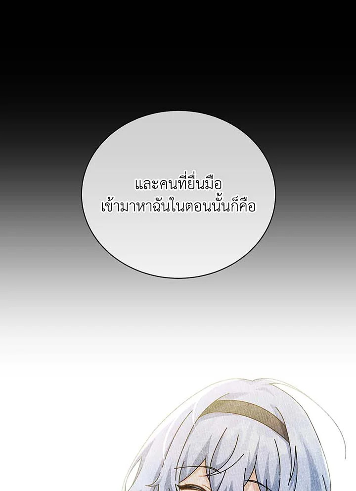 อ่านมังงะ Necromancer Academy’s Genius Summoner ตอนที่ 127/135.jpg