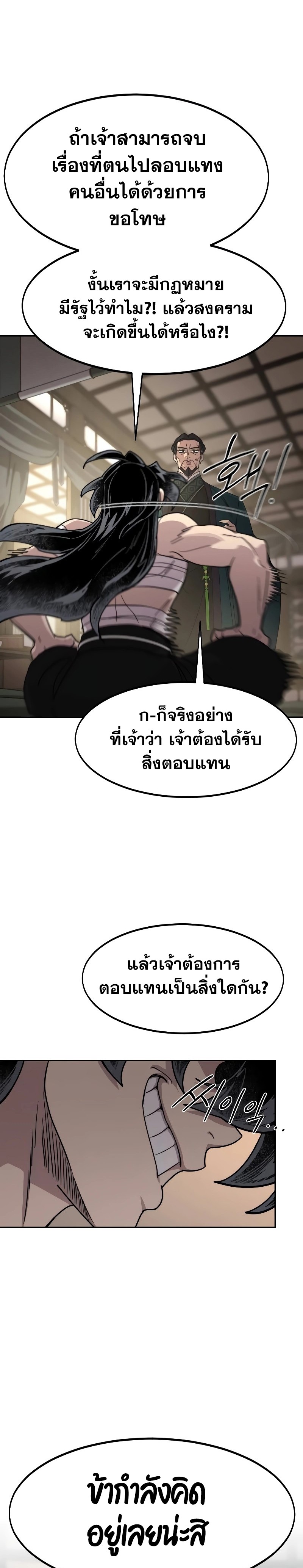 อ่านมังงะ Return of the Flowery Mountain Sect ตอนที่ 135/13.jpg