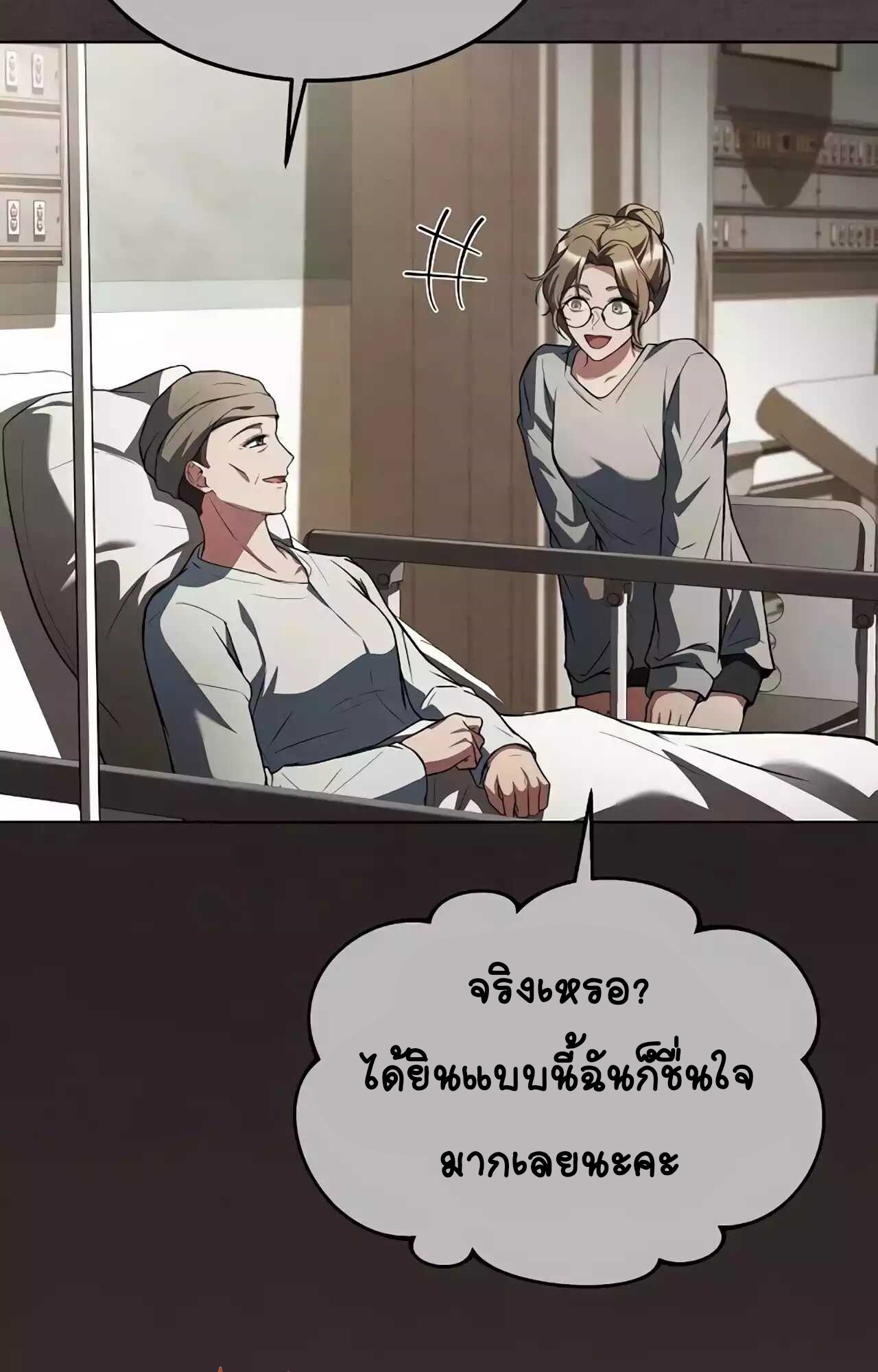 อ่านมังงะ A Wizard’s Restaurant ตอนที่ 45/138.jpg