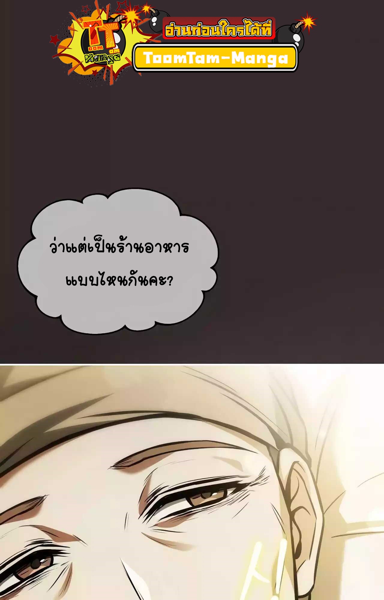 อ่านมังงะ A Wizard’s Restaurant ตอนที่ 45/139.jpg