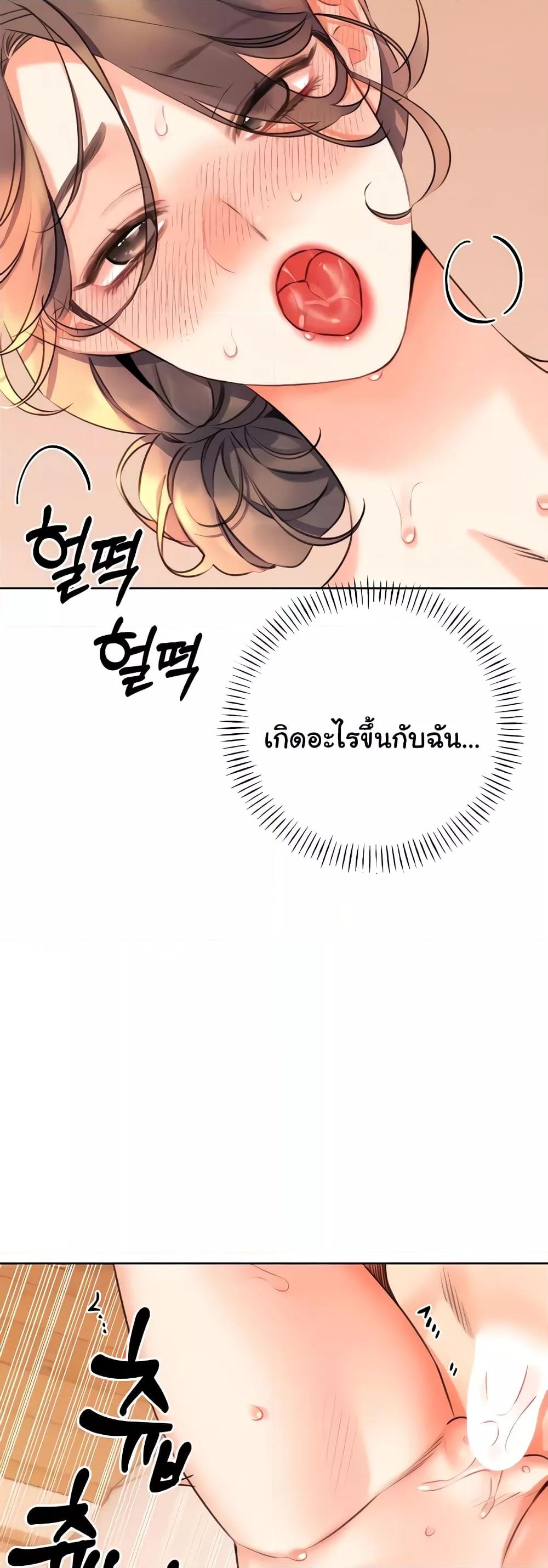 อ่านมังงะ Sex Lottery ตอนที่ 23/13.jpg