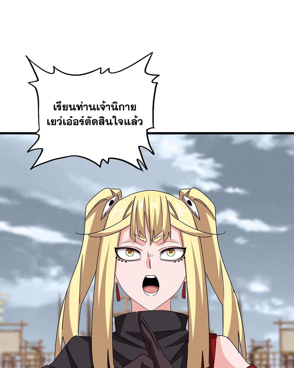 อ่านมังงะ Magic Emperor ตอนที่ 587/14.jpg