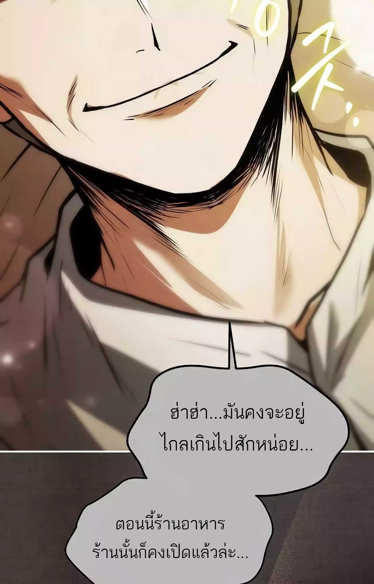 อ่านมังงะ A Wizard’s Restaurant ตอนที่ 45/140.jpg