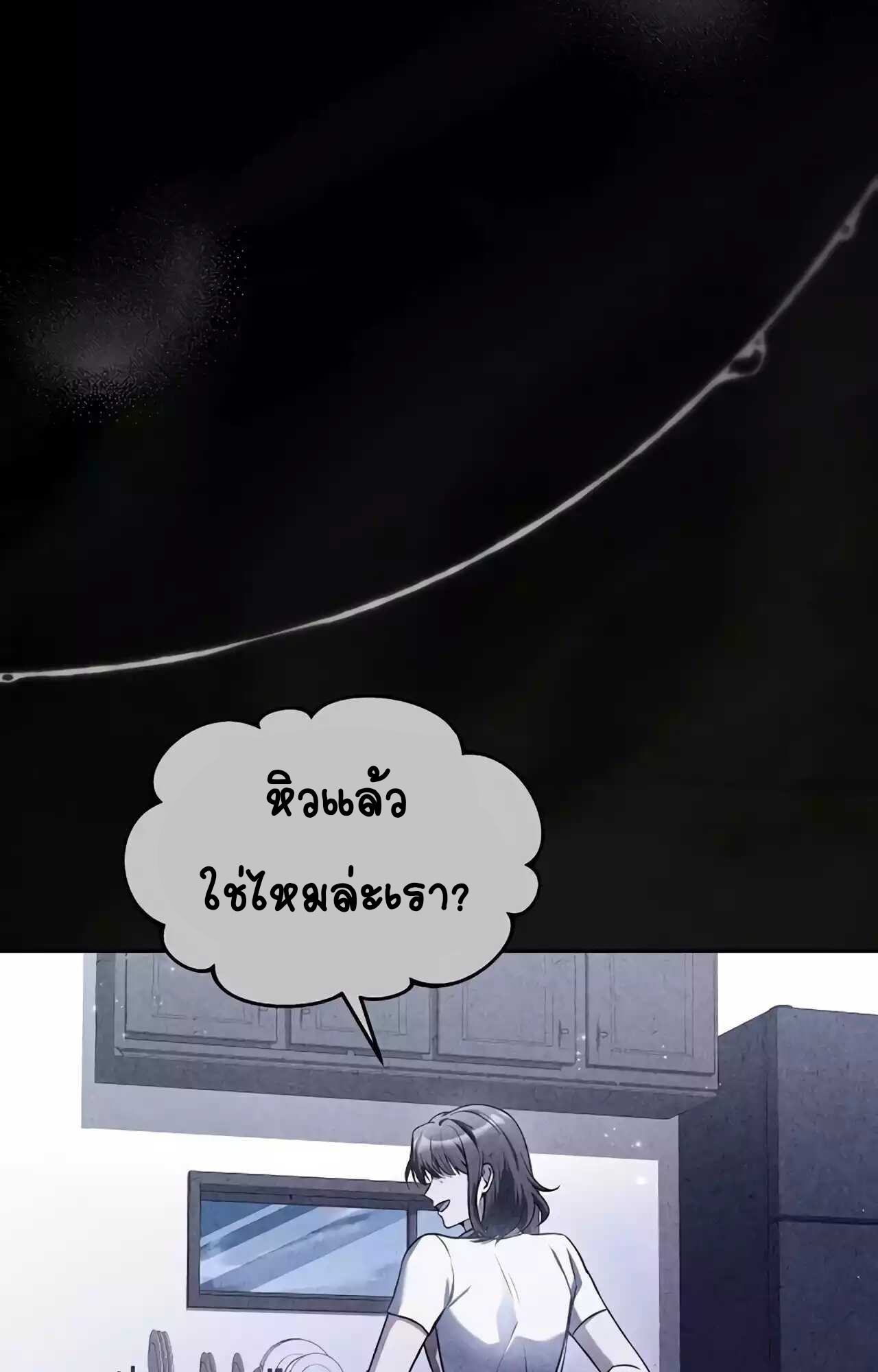 อ่านมังงะ A Wizard’s Restaurant ตอนที่ 45/14.jpg