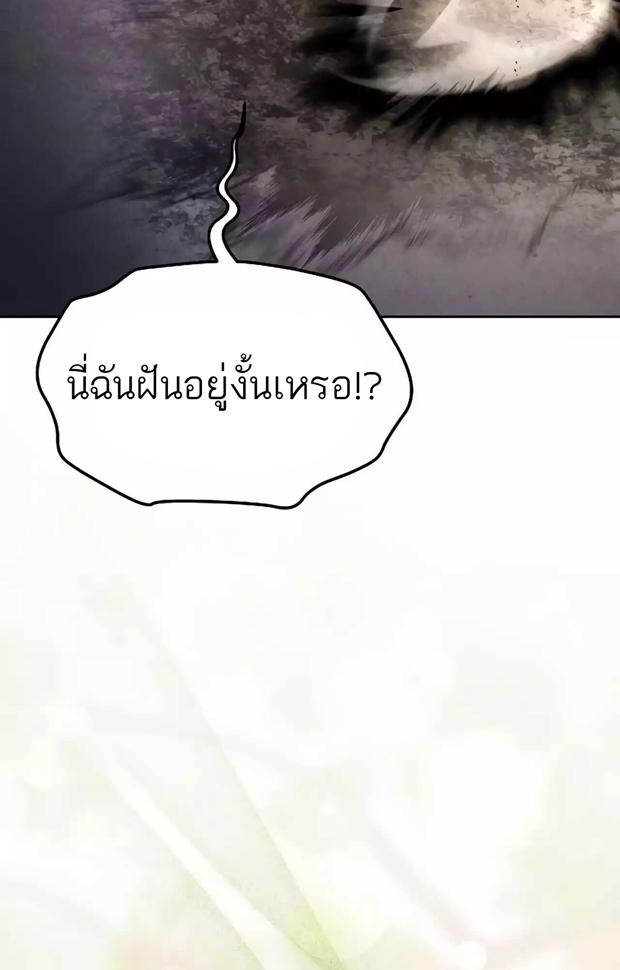 อ่านมังงะ A Wizard’s Restaurant ตอนที่ 45/146.jpg