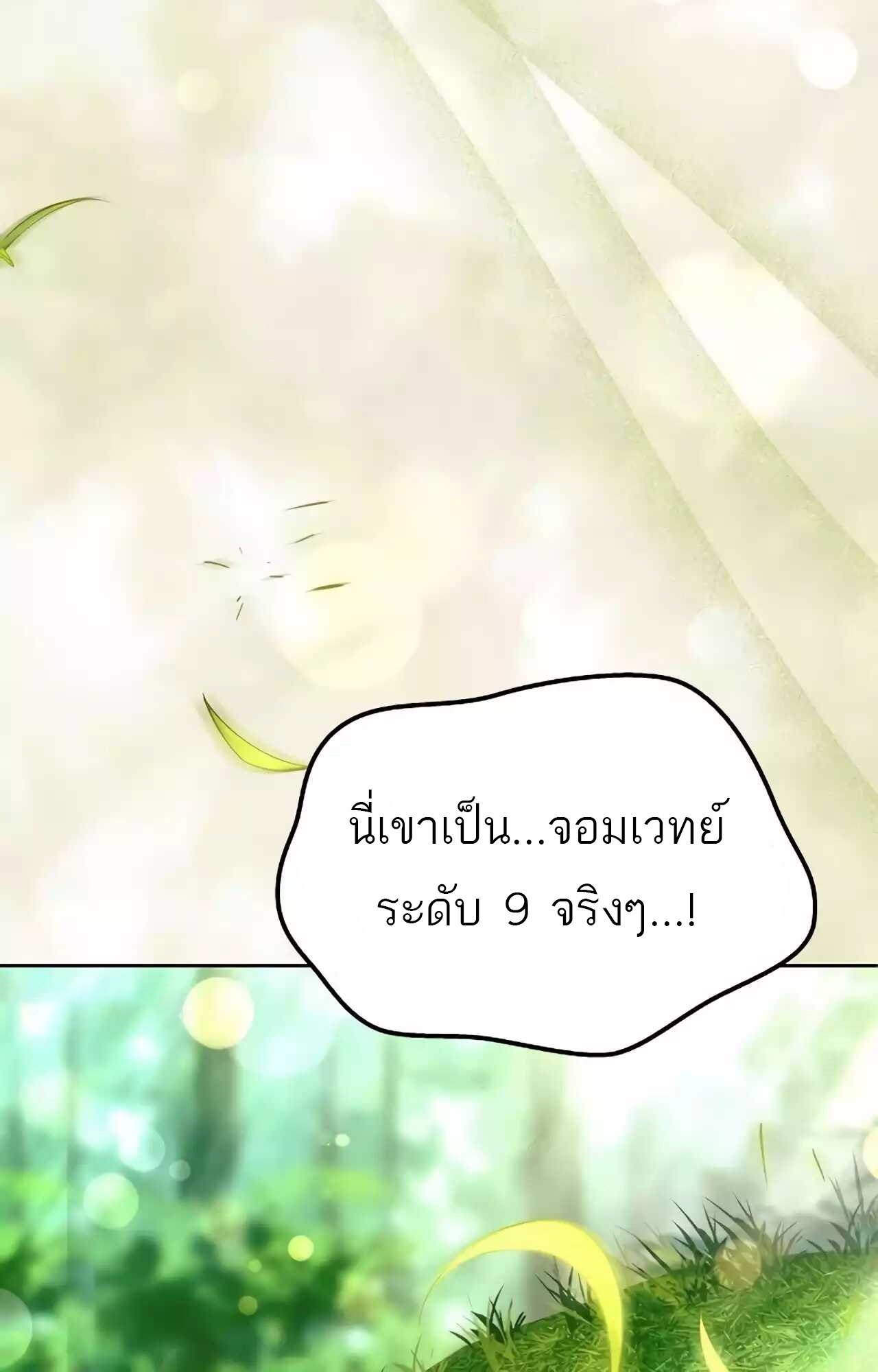 อ่านมังงะ A Wizard’s Restaurant ตอนที่ 45/147.jpg