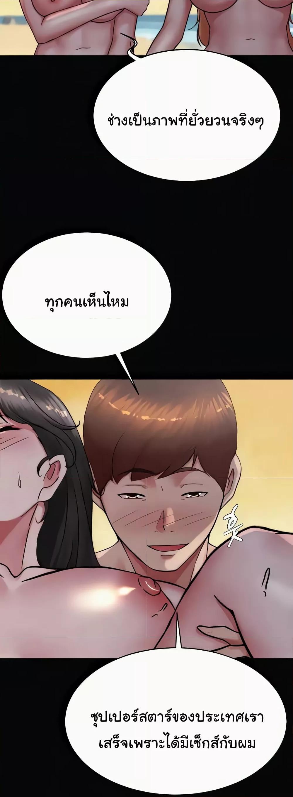 อ่านมังงะ Panty Note ตอนที่ 183/14.jpg