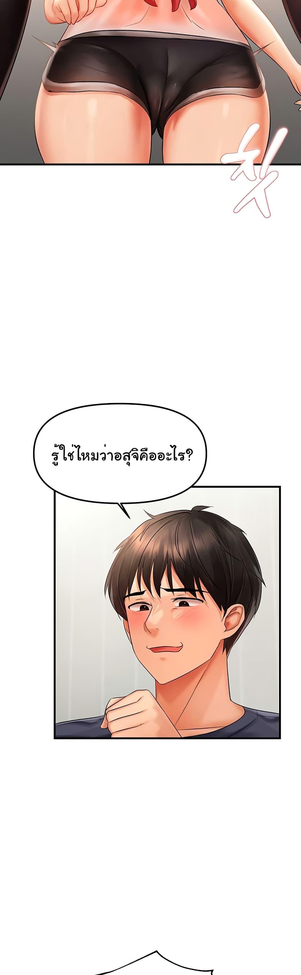 อ่านมังงะ Discipling the Top Delinquent Bitch Through a Random Chatting App ตอนที่ 4/14.jpg