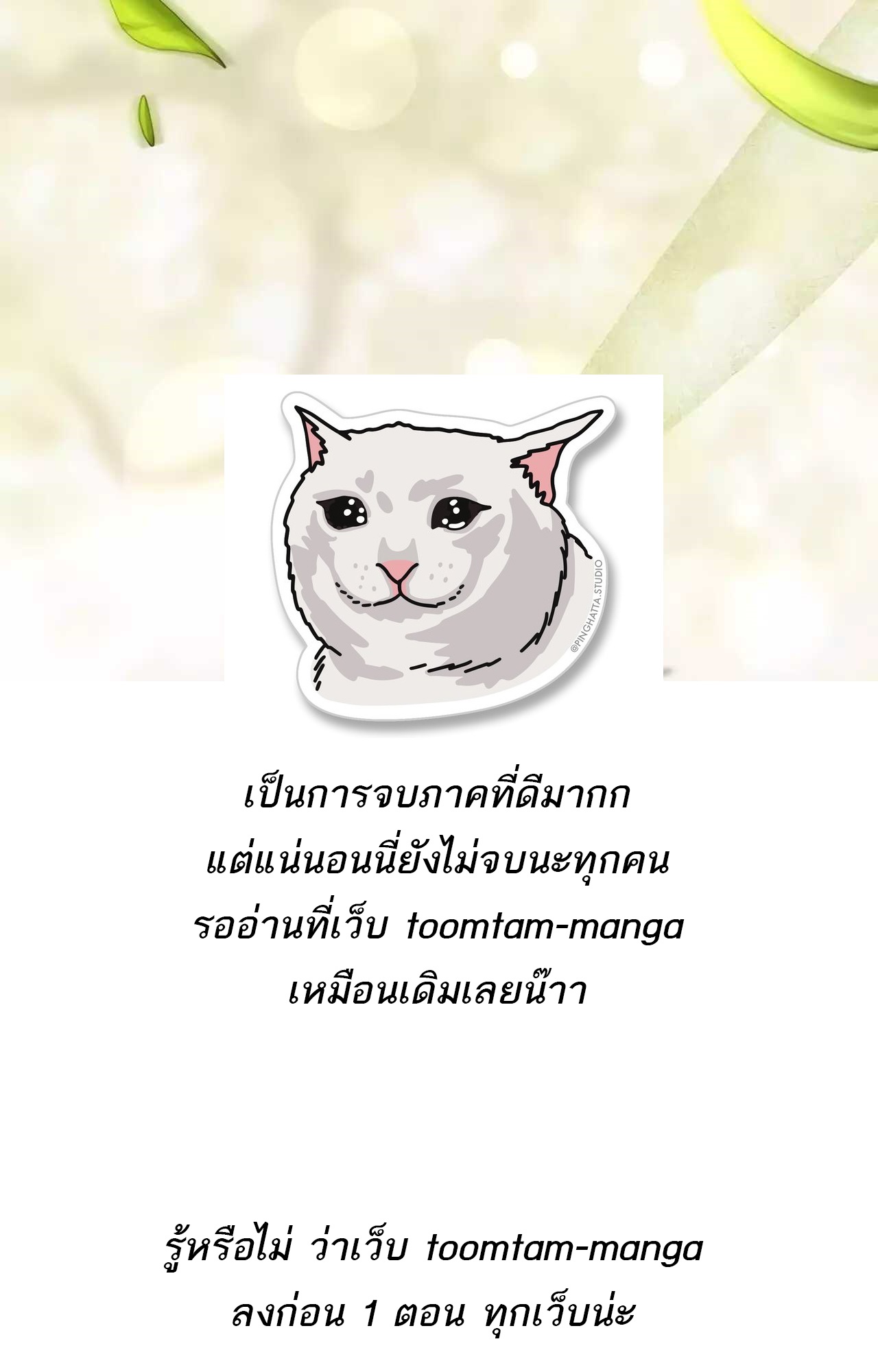 อ่านมังงะ A Wizard’s Restaurant ตอนที่ 45/149.jpg