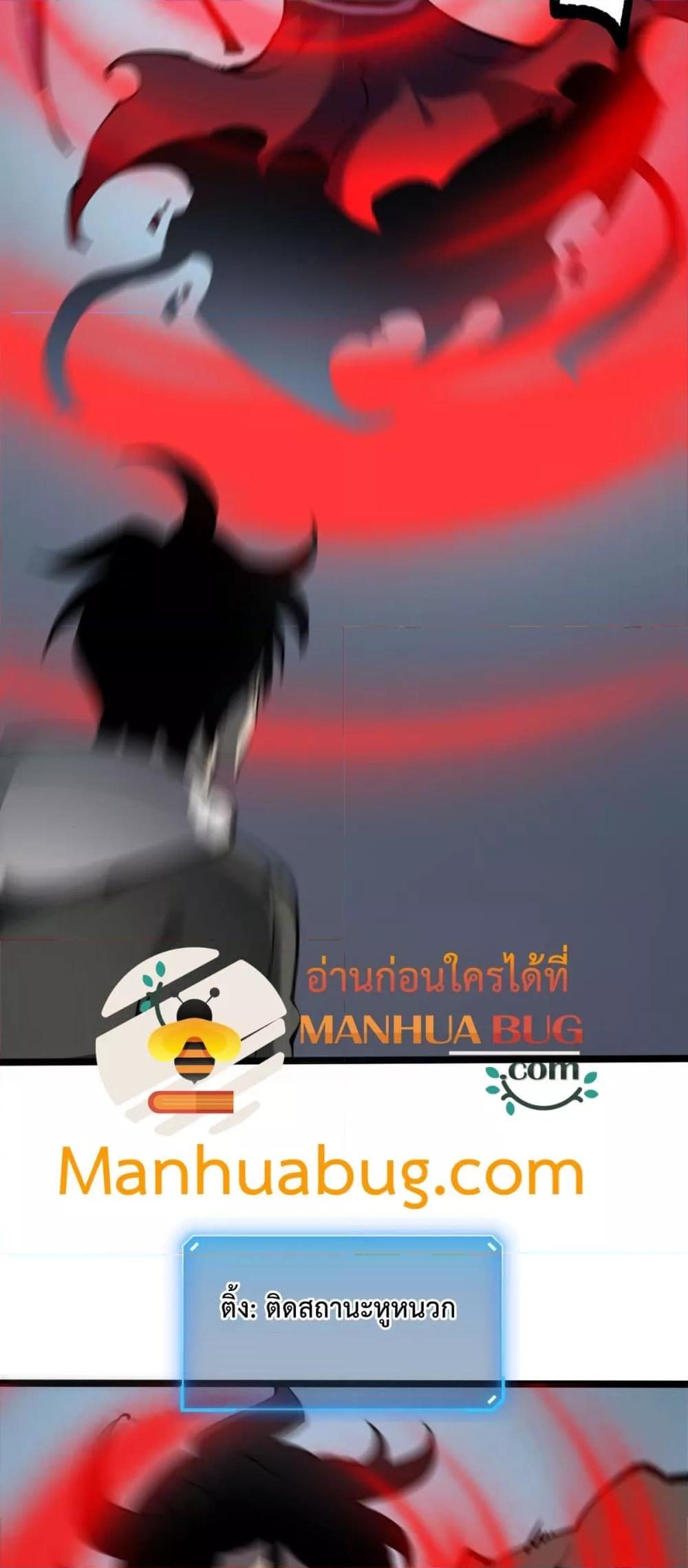 อ่านมังงะ I Became The King by Scavenging ตอนที่ 23/14.jpg