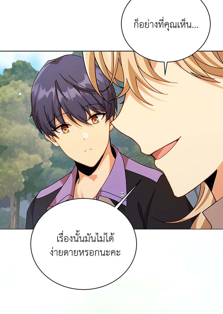 อ่านมังงะ Necromancer Academy’s Genius Summoner ตอนที่ 128/14.jpg