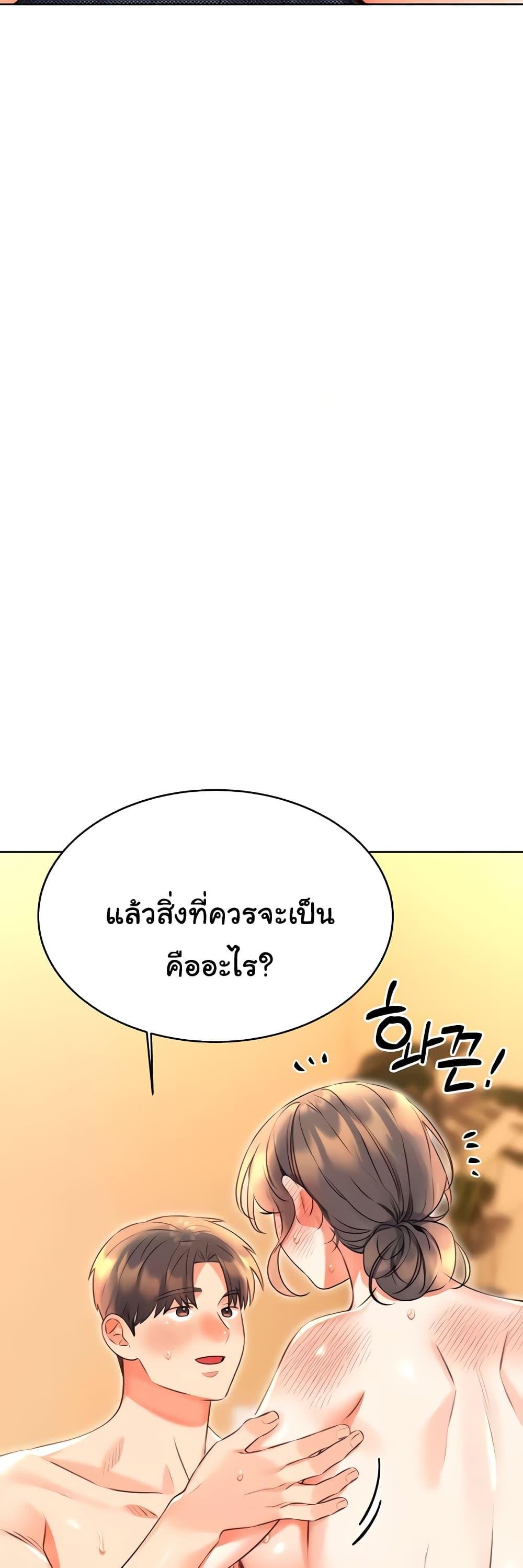 อ่านมังงะ Sex Lottery ตอนที่ 22/15.jpg