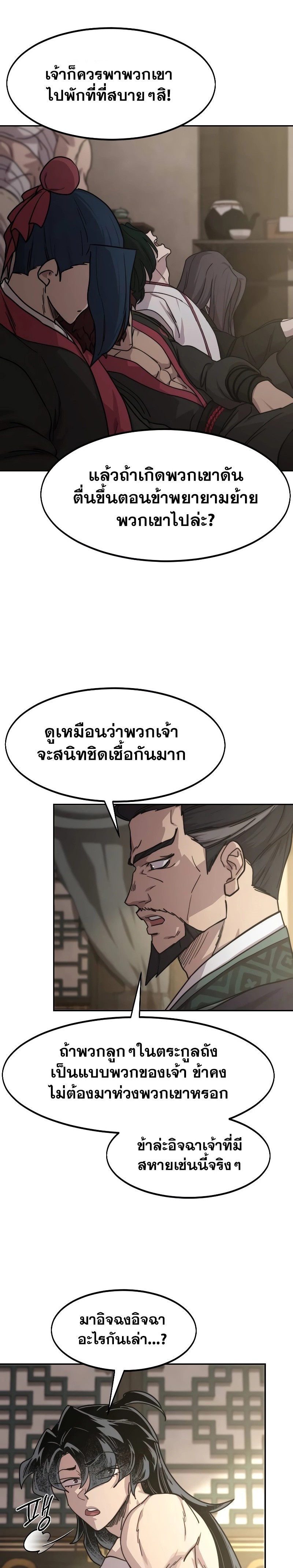 อ่านมังงะ Return of the Flowery Mountain Sect ตอนที่ 135/1.jpg