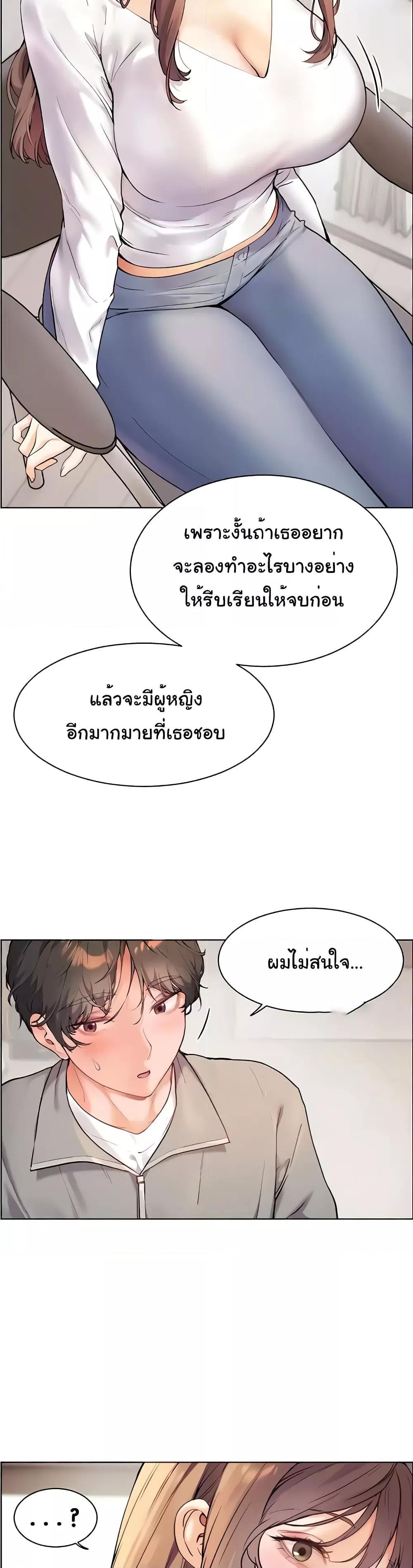 อ่านมังงะ Teacher’s Efforts ตอนที่ 9/15.jpg