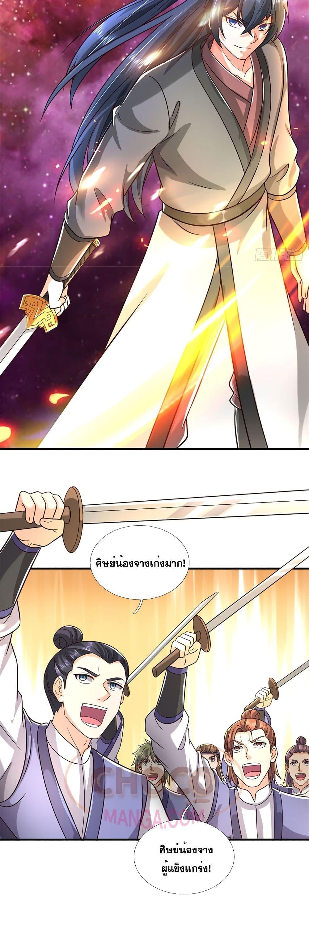 อ่านมังงะ I Can Become A Sword God ตอนที่ 193/15.jpg