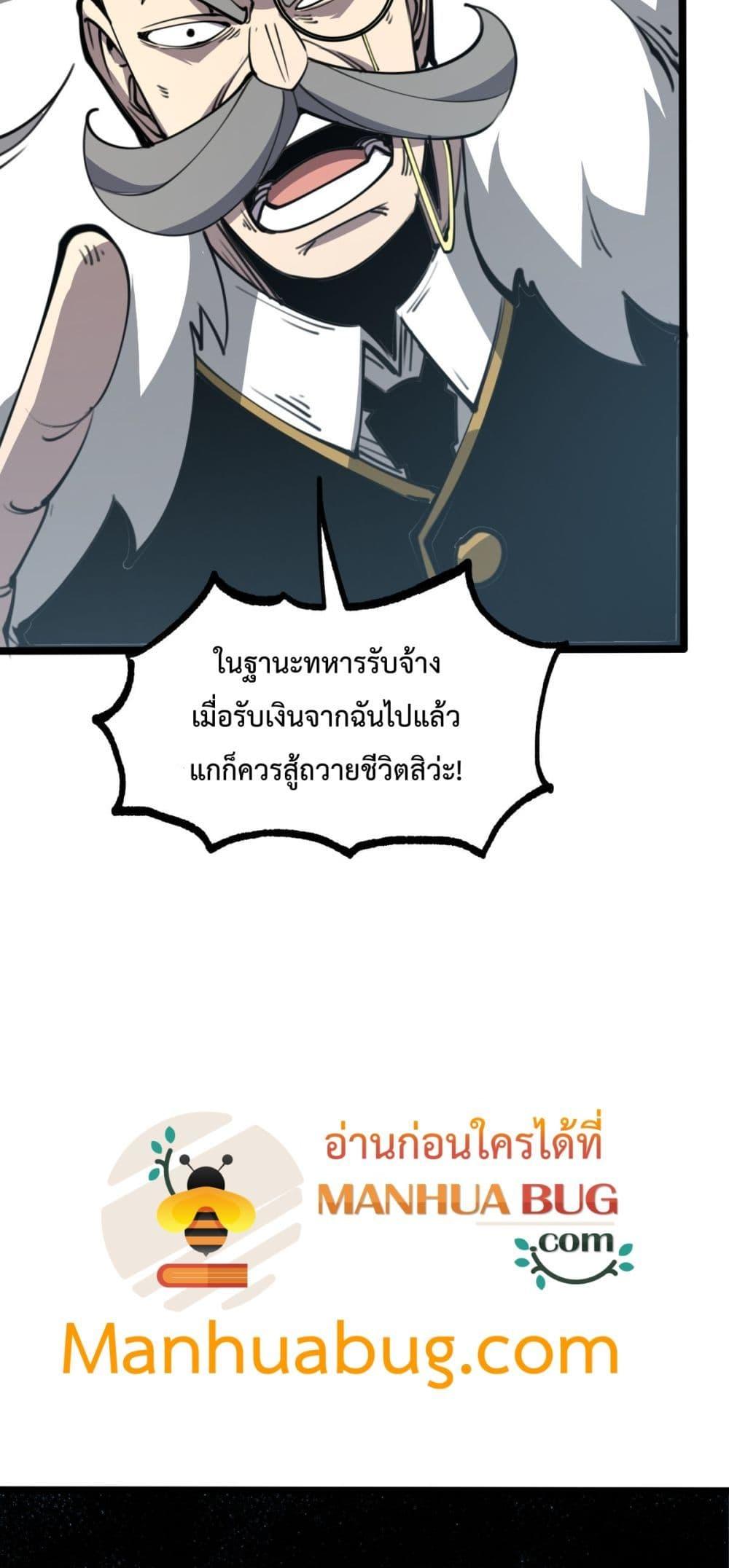 อ่านมังงะ I Became The King by Scavenging ตอนที่ 26/15.jpg