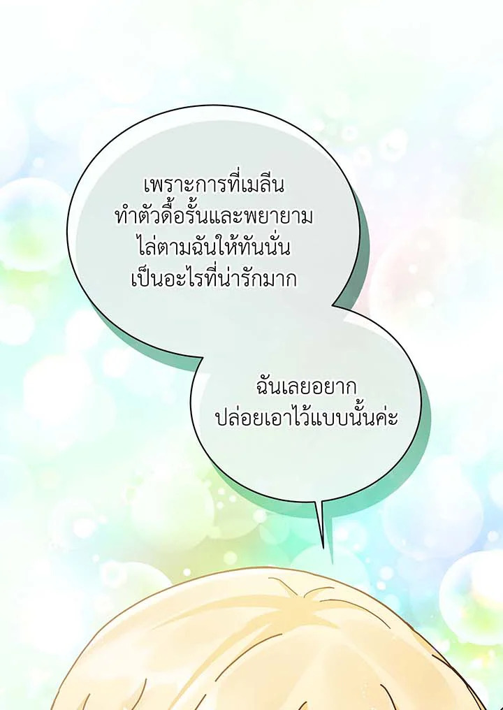 อ่านมังงะ Necromancer Academy’s Genius Summoner ตอนที่ 128/15.jpg