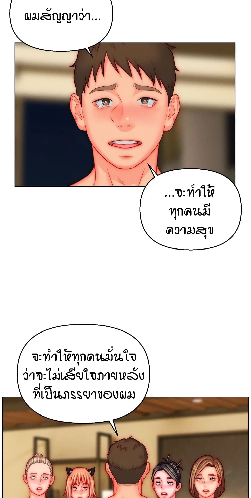 อ่านมังงะ Live-In Son-in-Law ตอนที่ 50/16.jpg