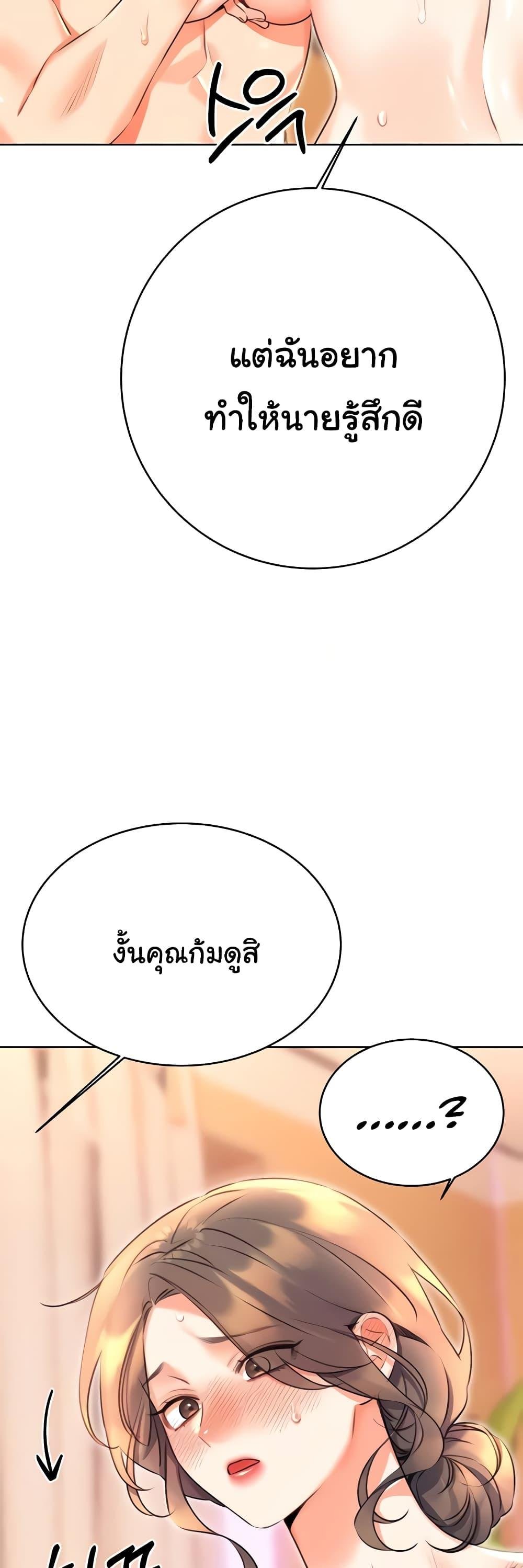 อ่านมังงะ Sex Lottery ตอนที่ 22/16.jpg