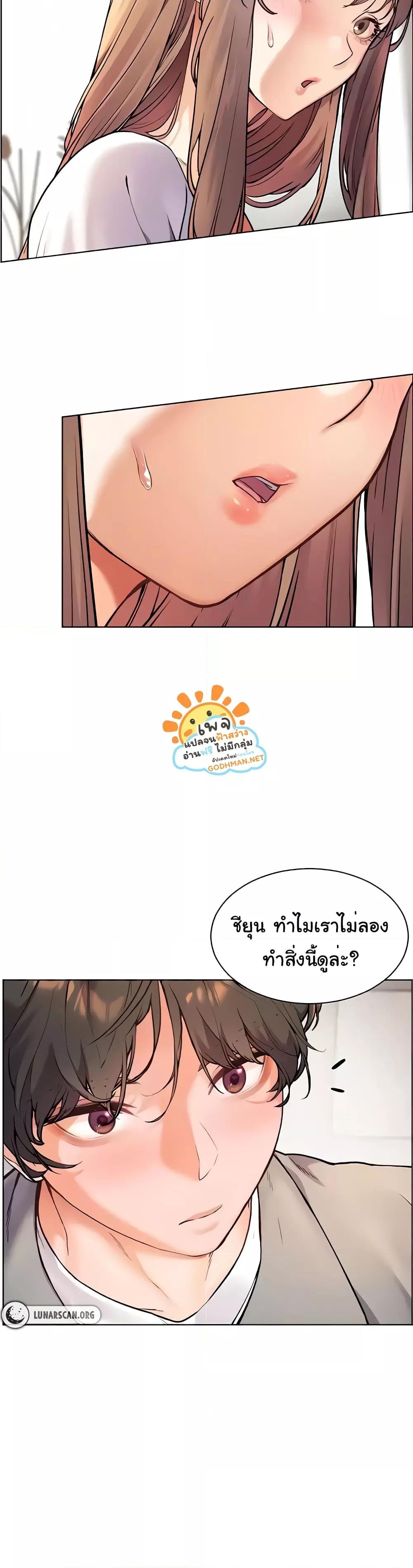 อ่านมังงะ Teacher’s Efforts ตอนที่ 9/16.jpg