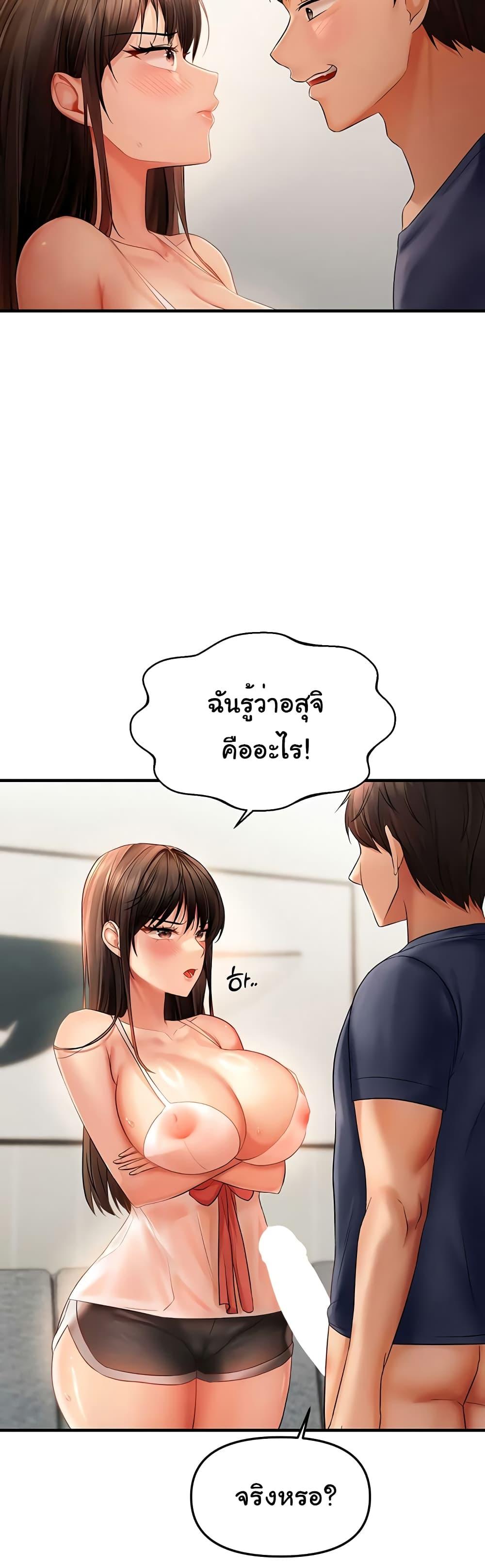 อ่านมังงะ Discipling the Top Delinquent Bitch Through a Random Chatting App ตอนที่ 4/16.jpg