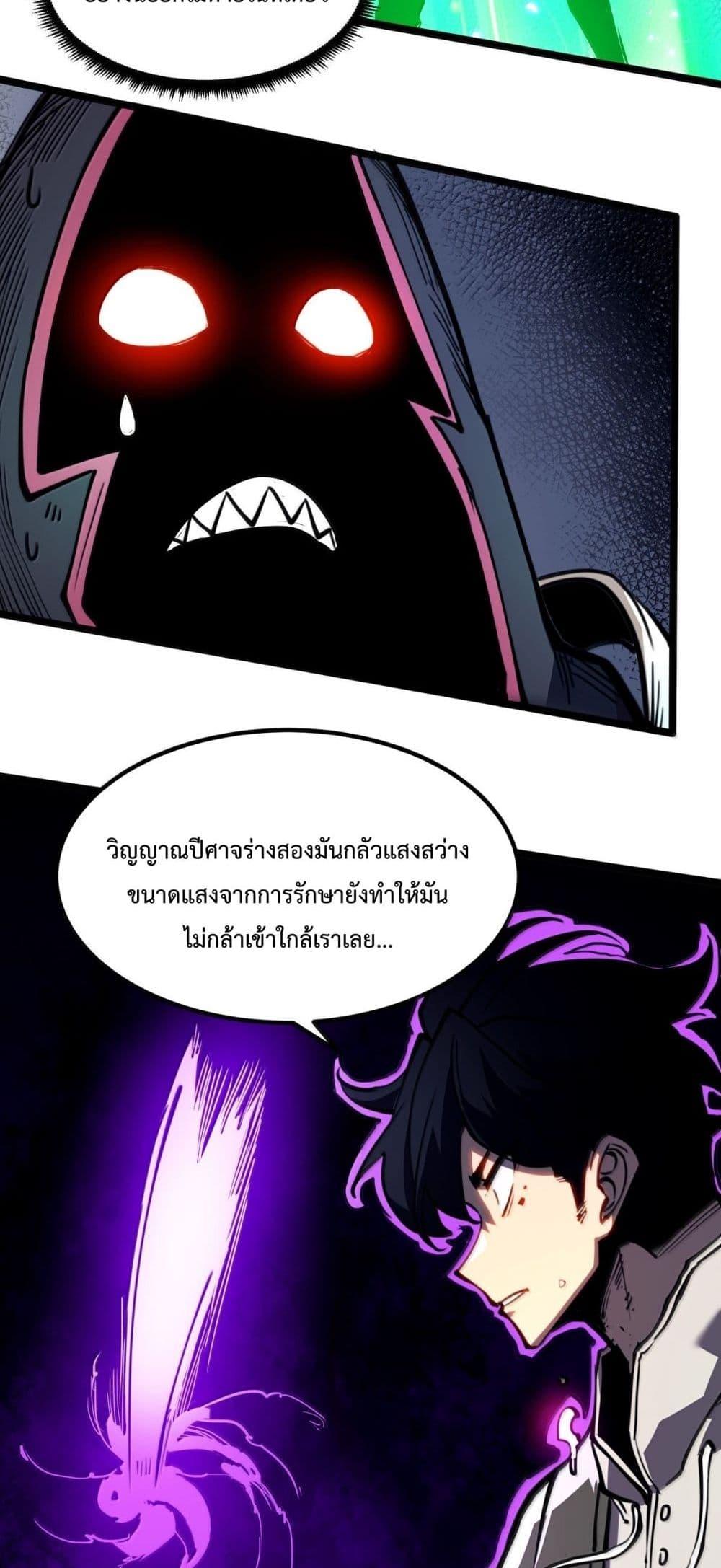 อ่านมังงะ I Became The King by Scavenging ตอนที่ 24/17.jpg