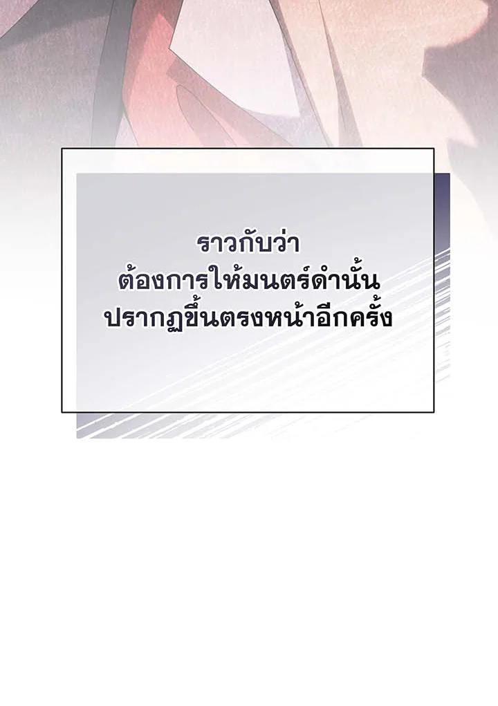 อ่านมังงะ Necromancer Academy’s Genius Summoner ตอนที่ 127/17.jpg