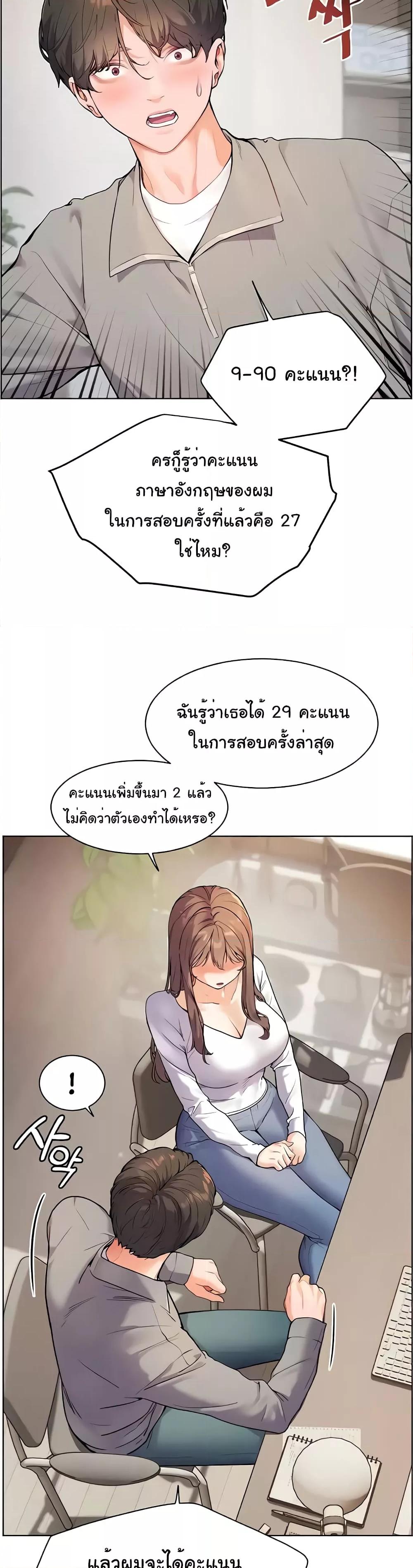 อ่านมังงะ Teacher’s Efforts ตอนที่ 9/18.jpg