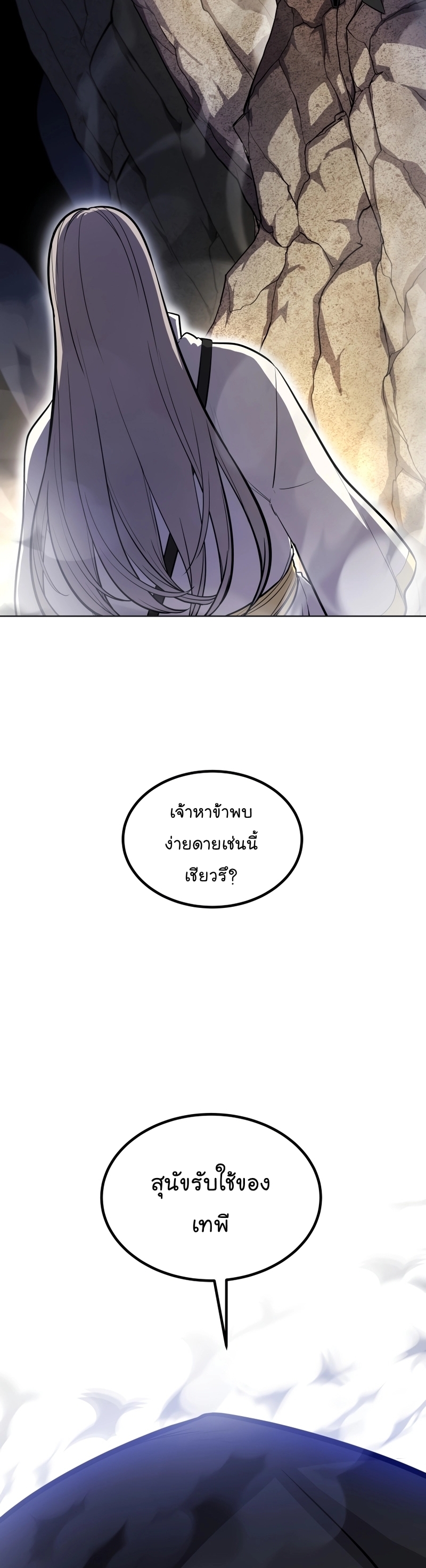 อ่านมังงะ Overpowered Sword ตอนที่ 110/18.jpg