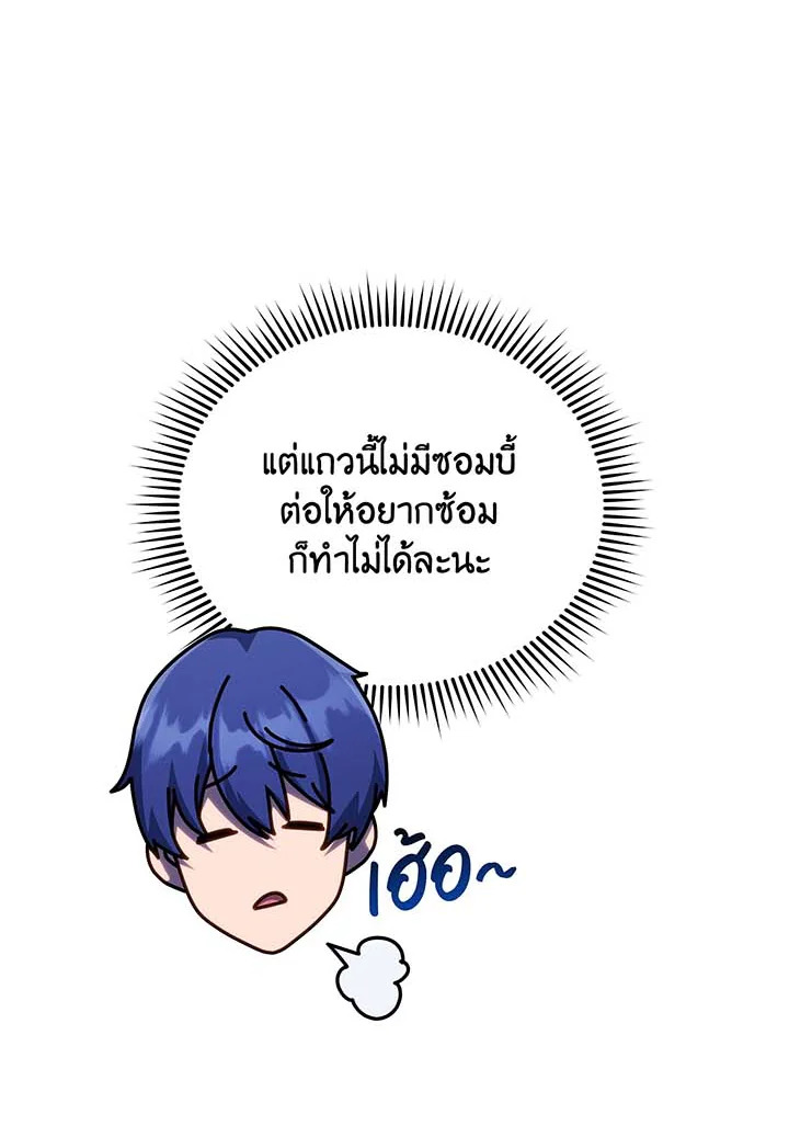 อ่านมังงะ Necromancer Academy’s Genius Summoner ตอนที่ 127/18.jpg