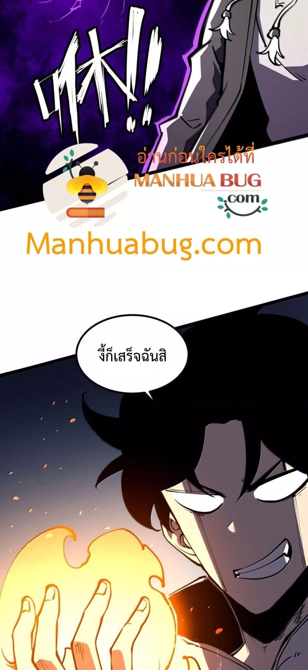 อ่านมังงะ I Became The King by Scavenging ตอนที่ 24/18.jpg